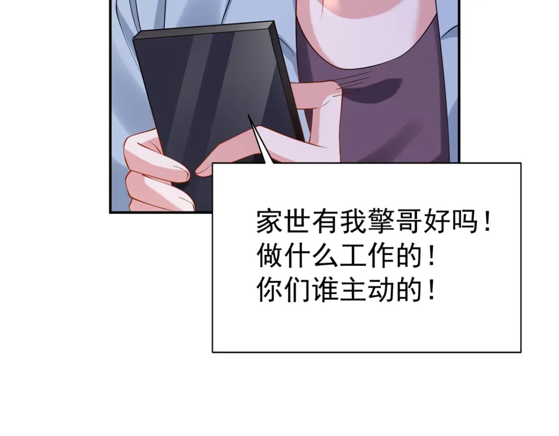 110 初吻对象是谁？43