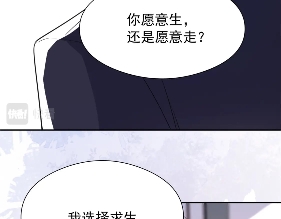 72 代价是……吸血76