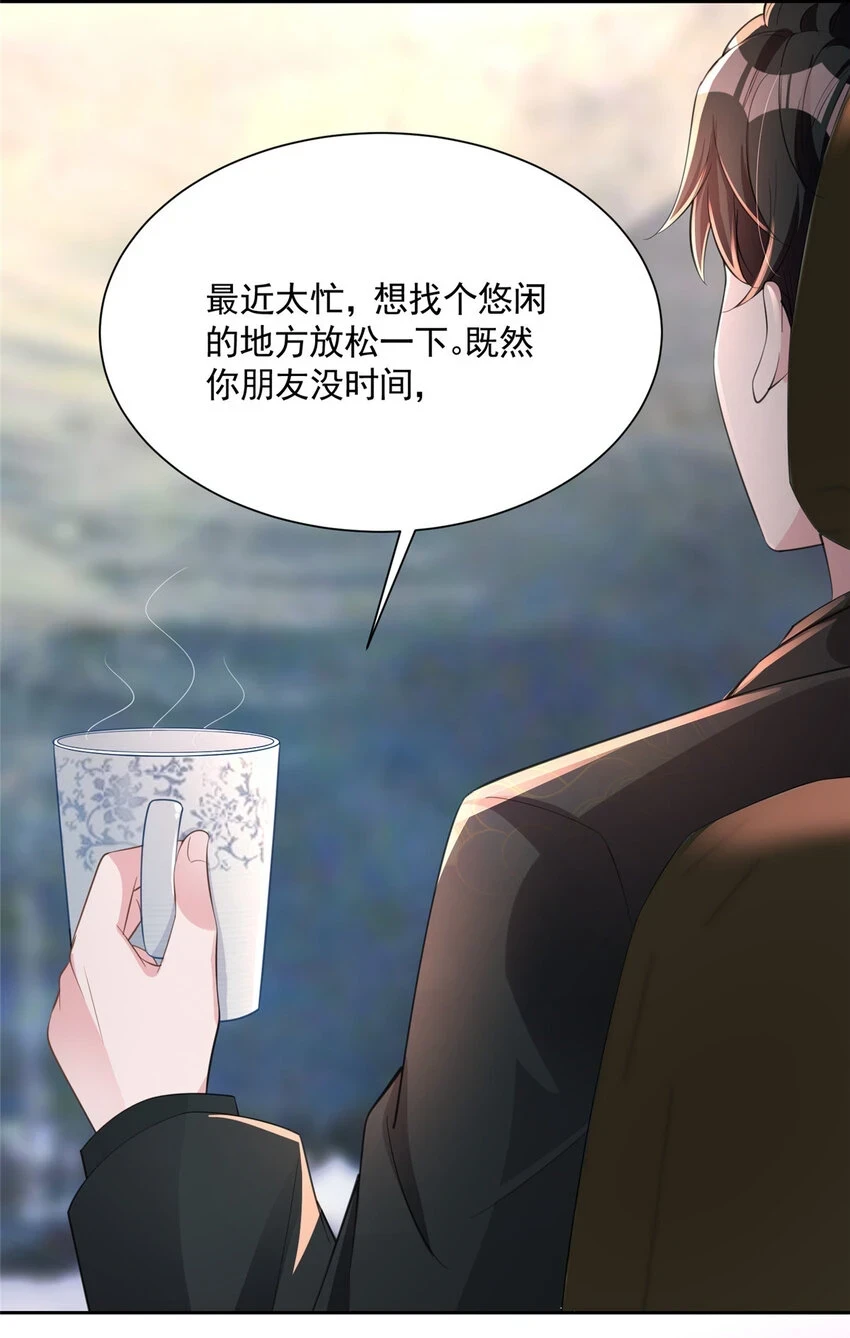 39 捧你在心尖的只能是我！44