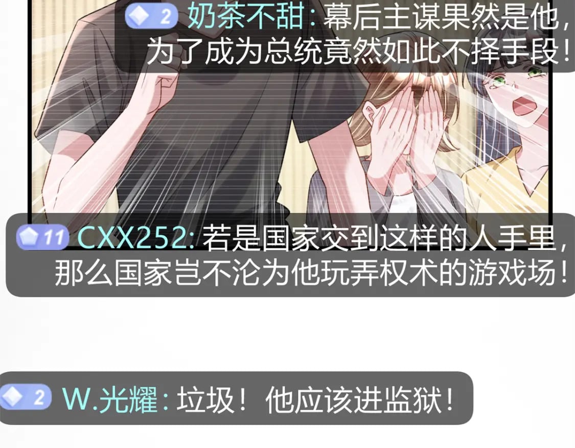 101 变成鱼给你看26