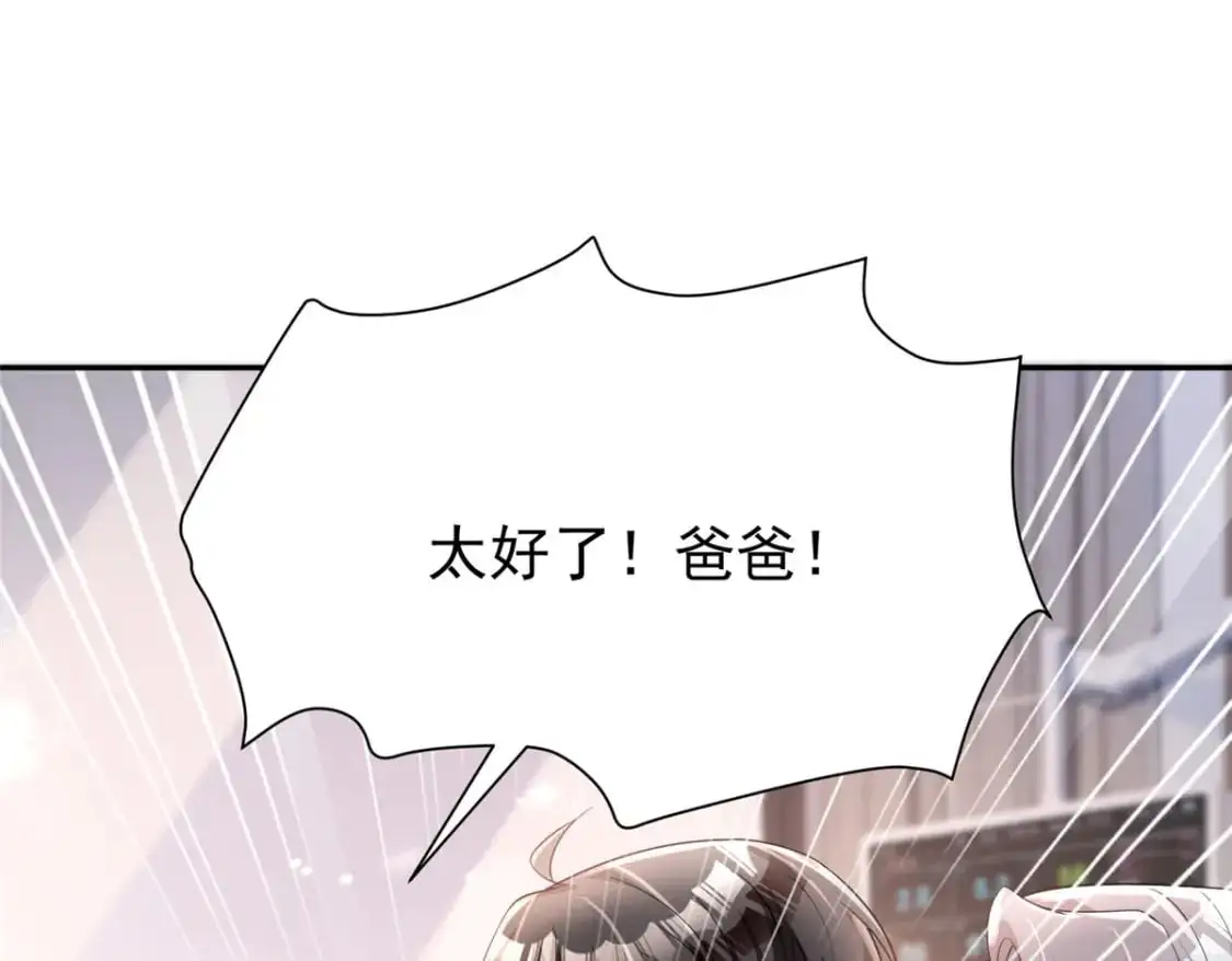 119 抢走小鱼尾的情敌！39