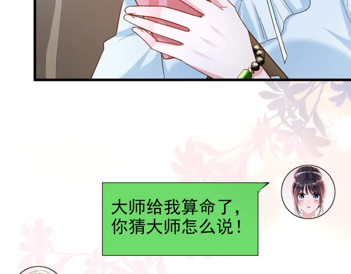 143 旺我！旺我！快旺我！71