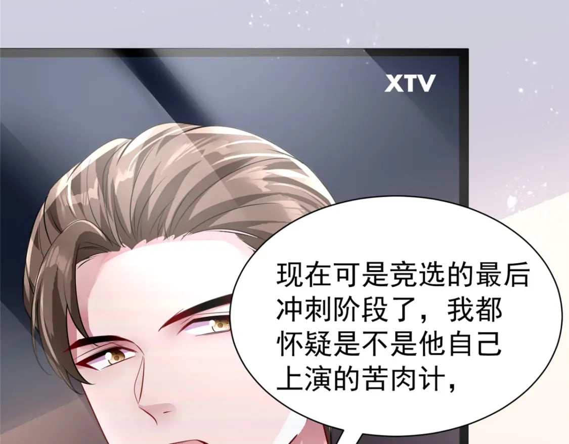 83 你不许伤害夜星光！34