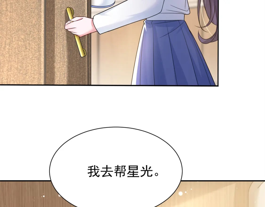 77 茕茕，是你吗？80