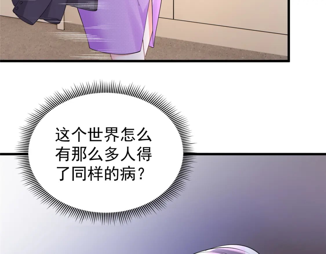 107 小满的病和夜君擎一样40