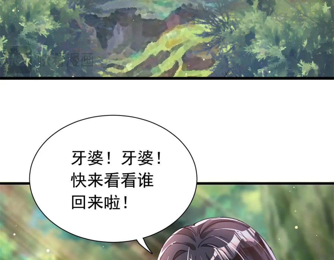 87 和吸血族继承人结婚？没门！19