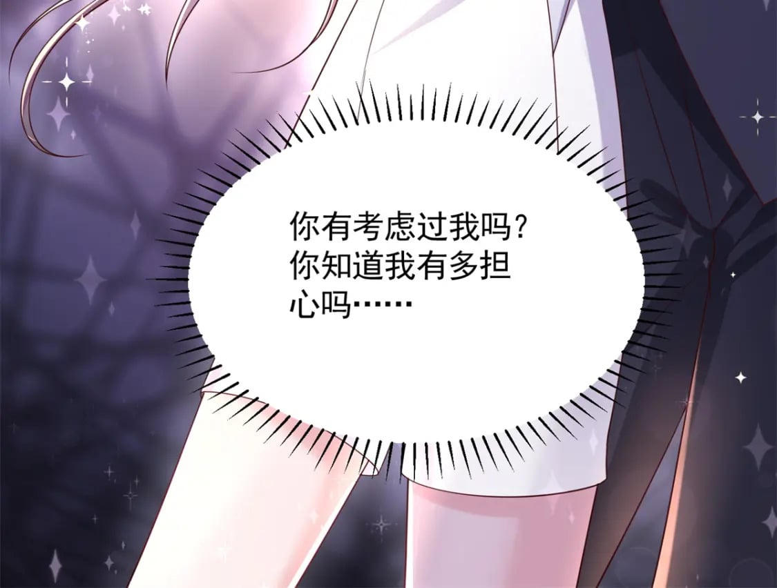55 夜星光，危机！92