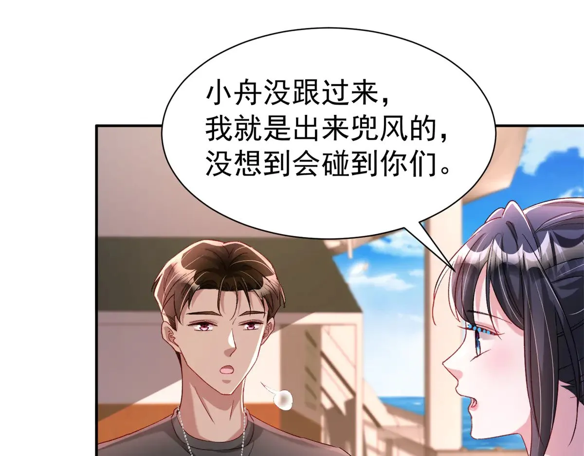 180 你注定只属于我52