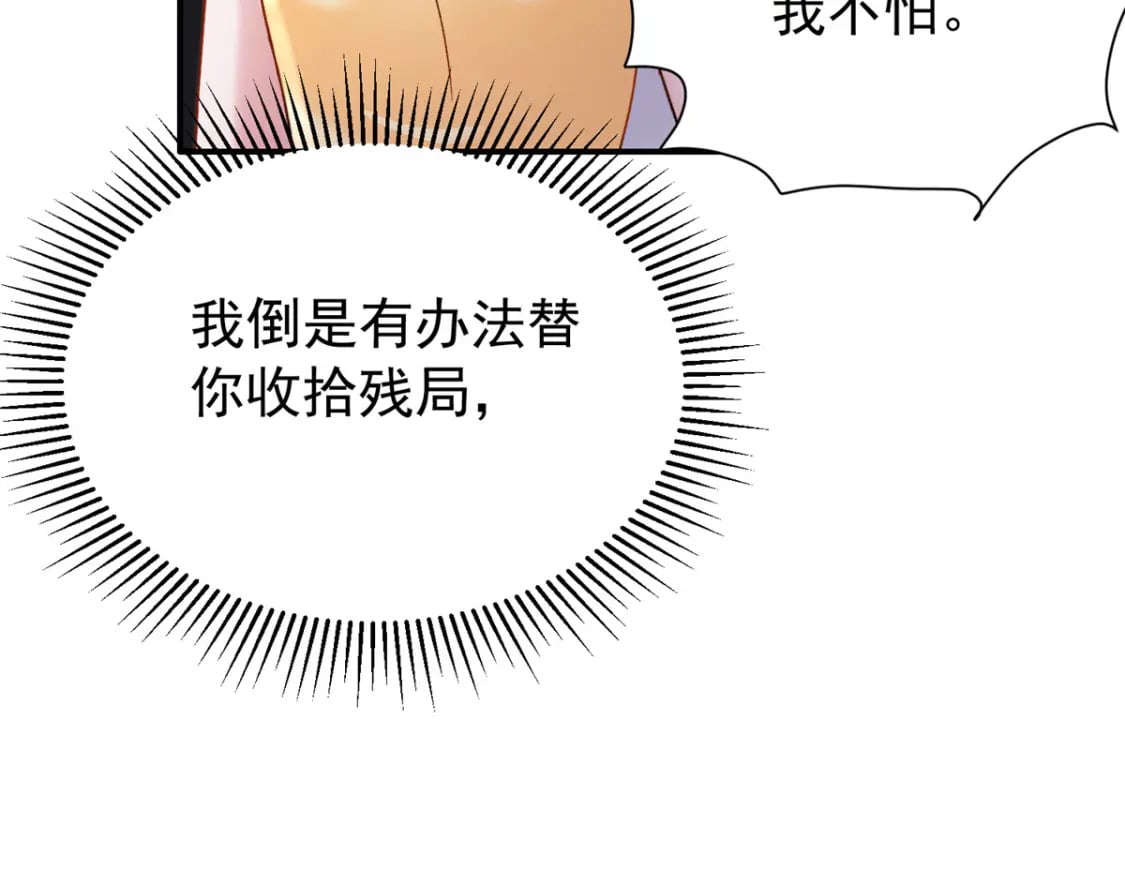 94 就当我从来没你这个表妹！32