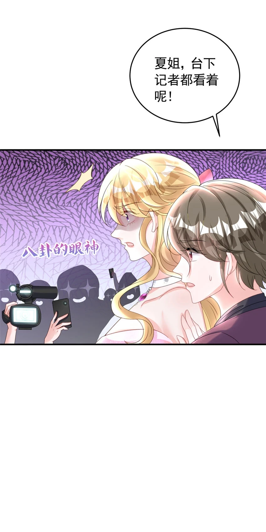 34 夜大总裁，实力护妻43