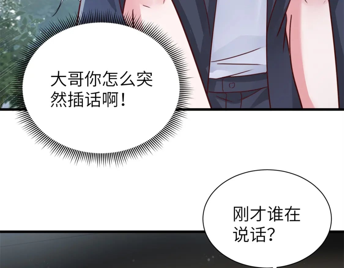 80 我结不结婚与你何干？27