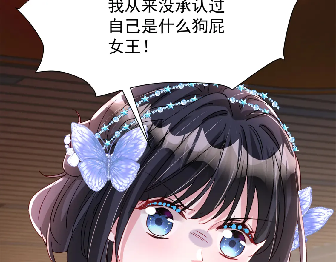 168 你竟敢绑架我！80