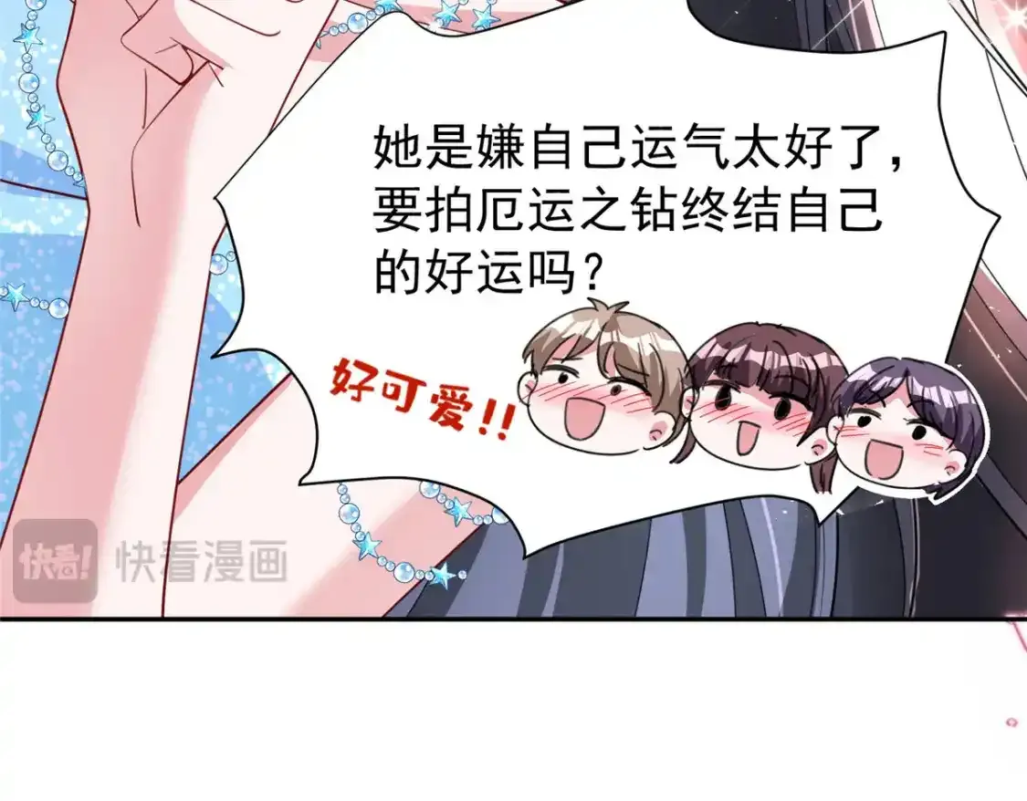 140 厄运之钻109