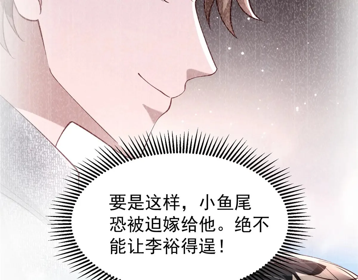 176 不做你的枕边人73