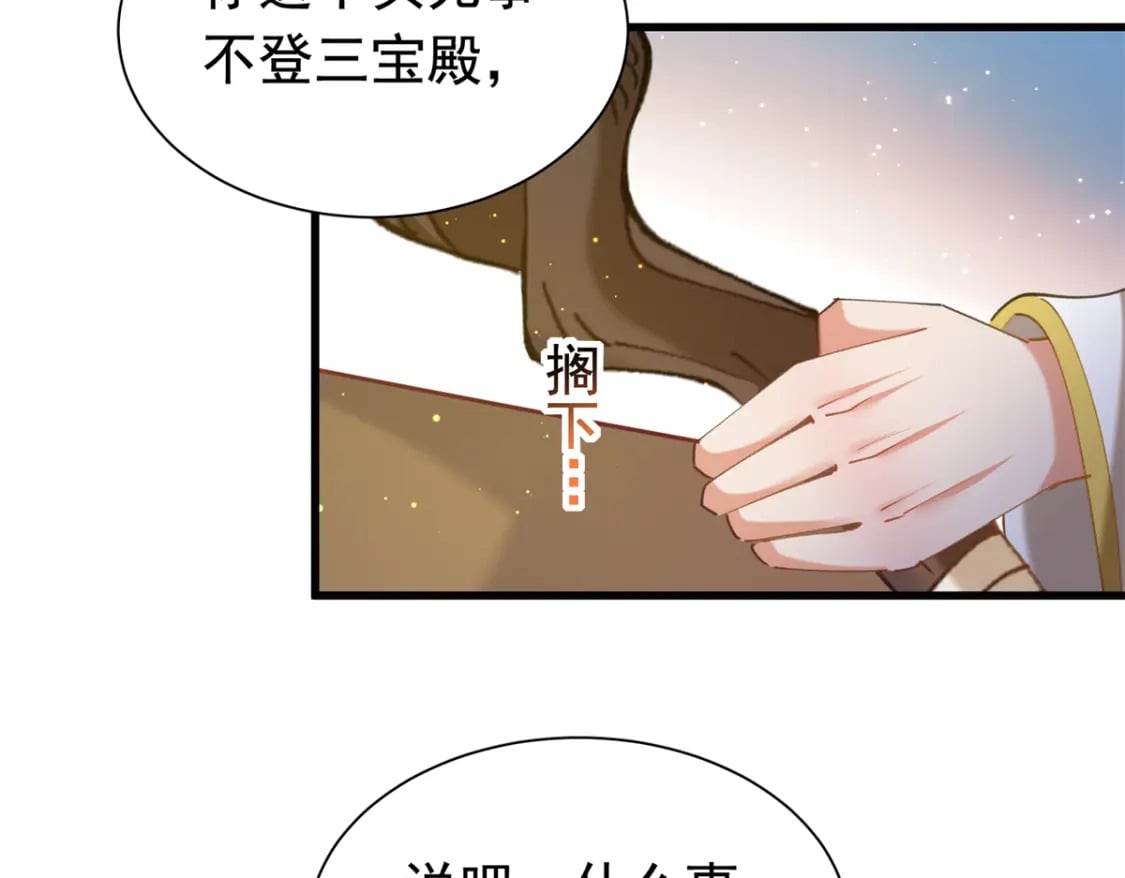 87 和吸血族继承人结婚？没门！31