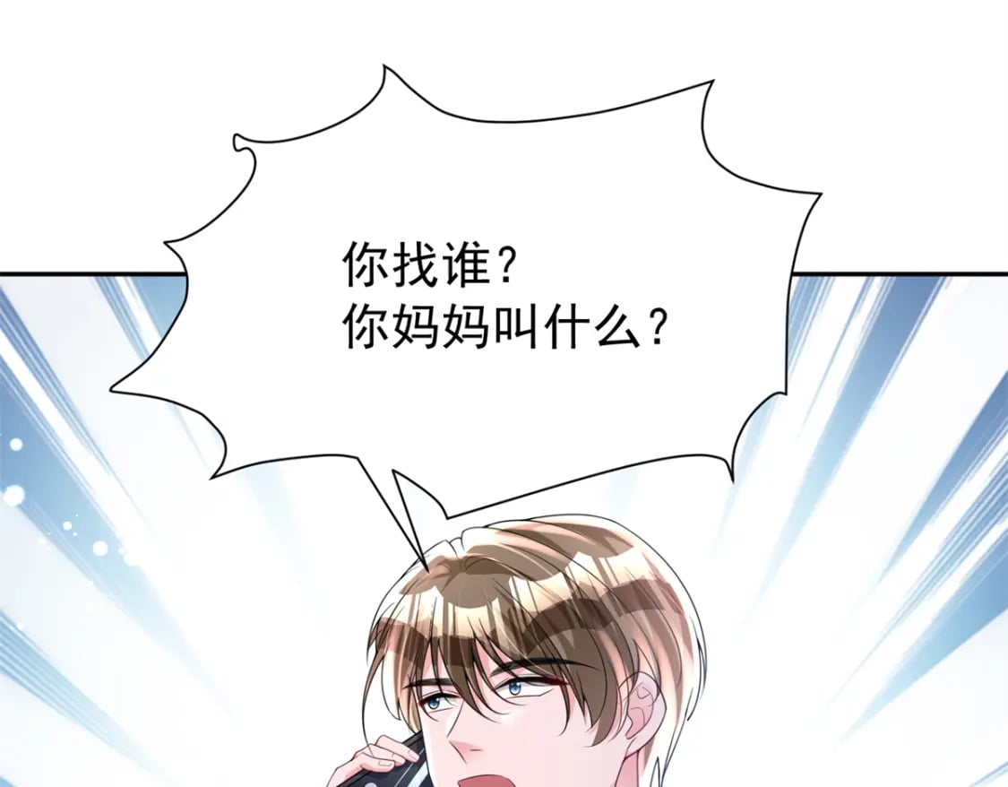 79 她有儿子了？！36