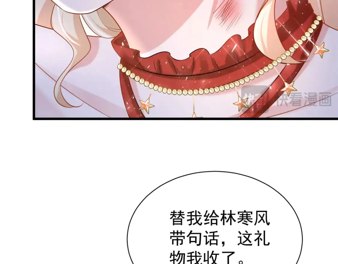117 说好的不近女色呢！25