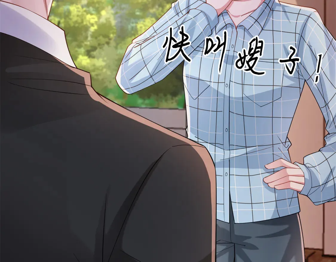 162 谁是你媳妇！35