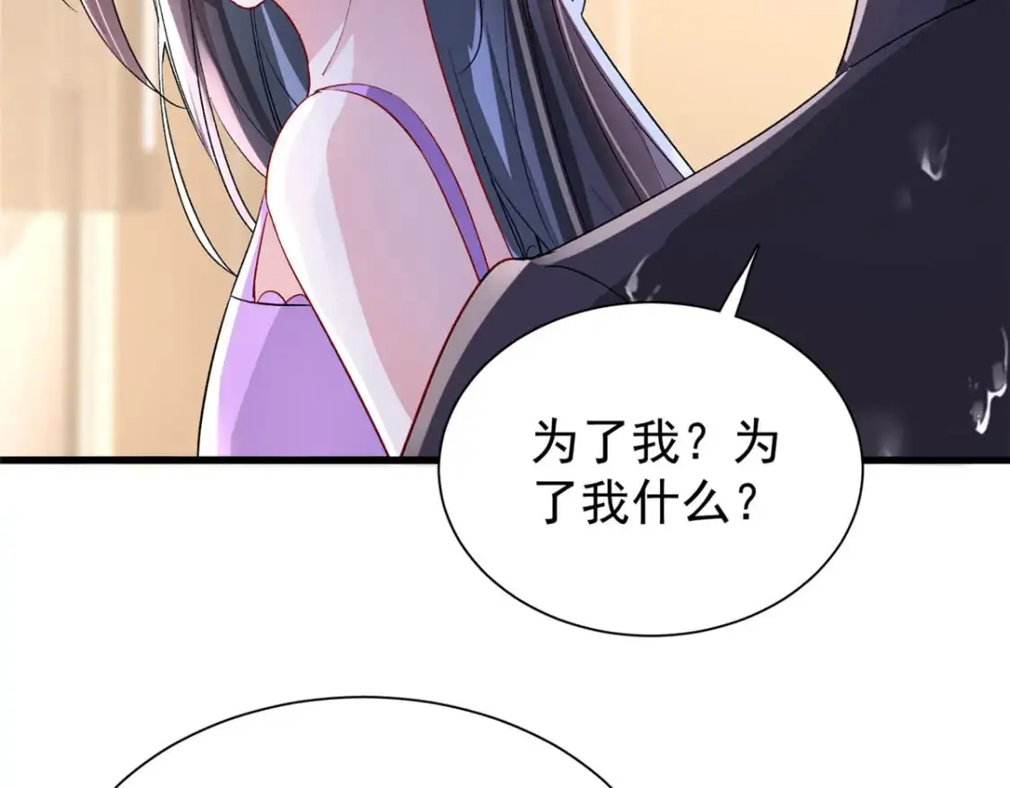 129 大毒瘤又又又吃醋了65