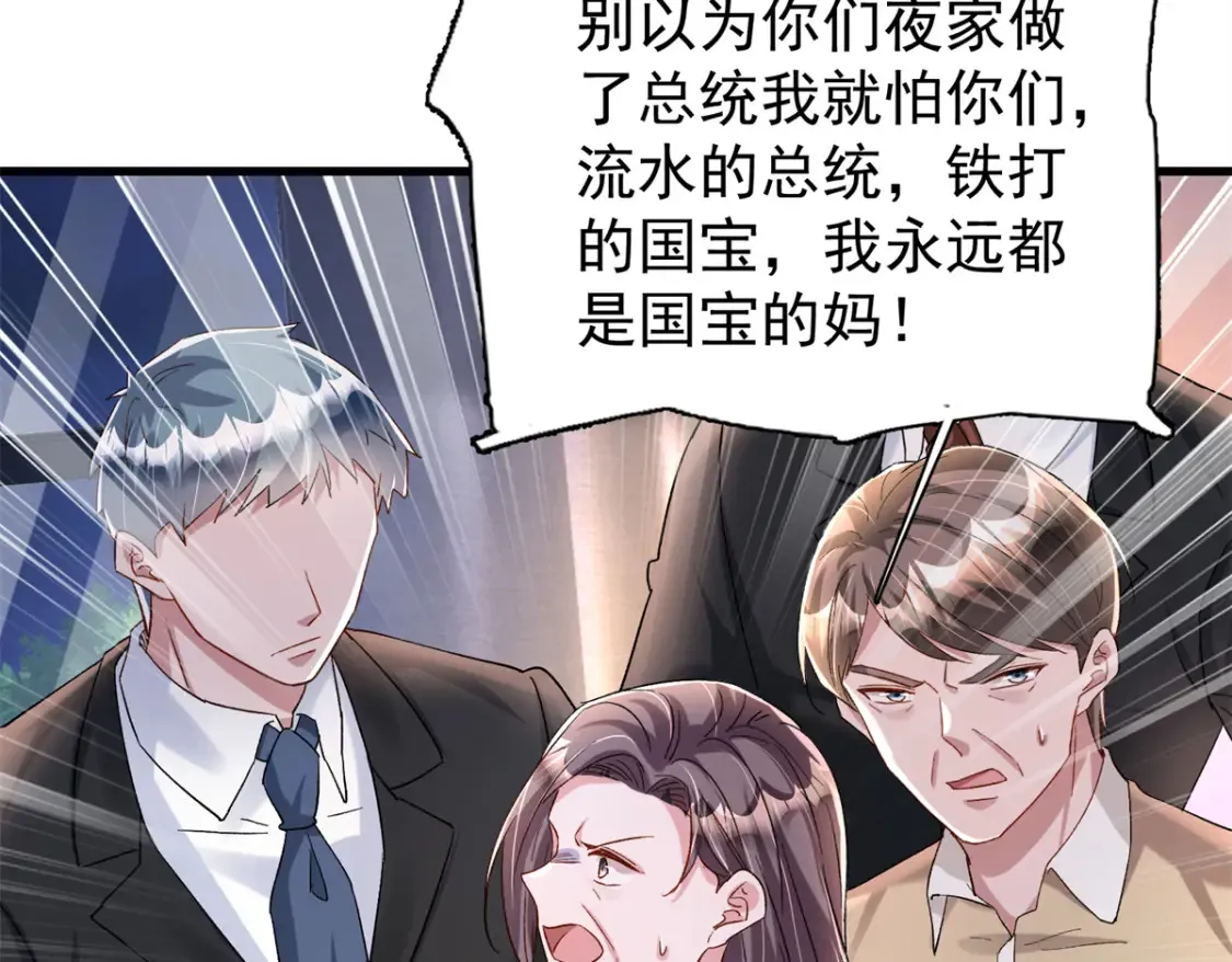 154 岳父的真实身份竟然是...28