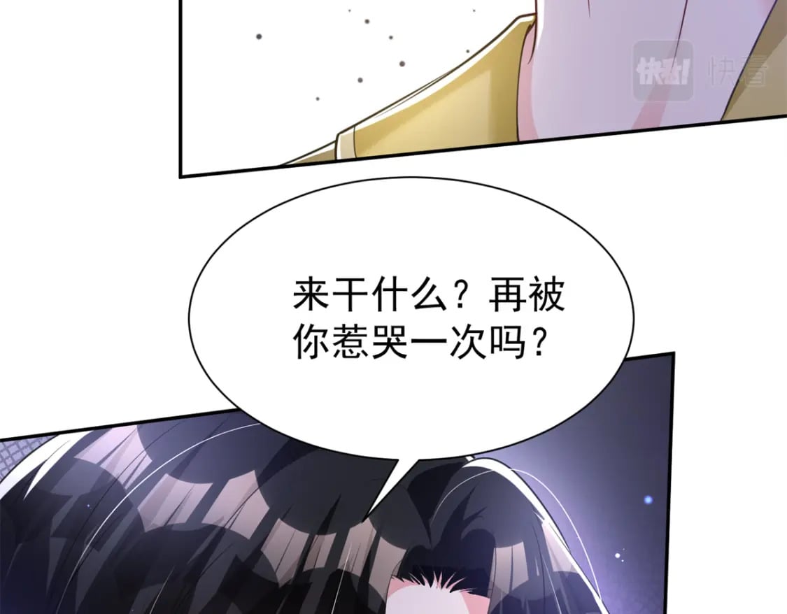 68 就凭她是我夜君擎的女人！46