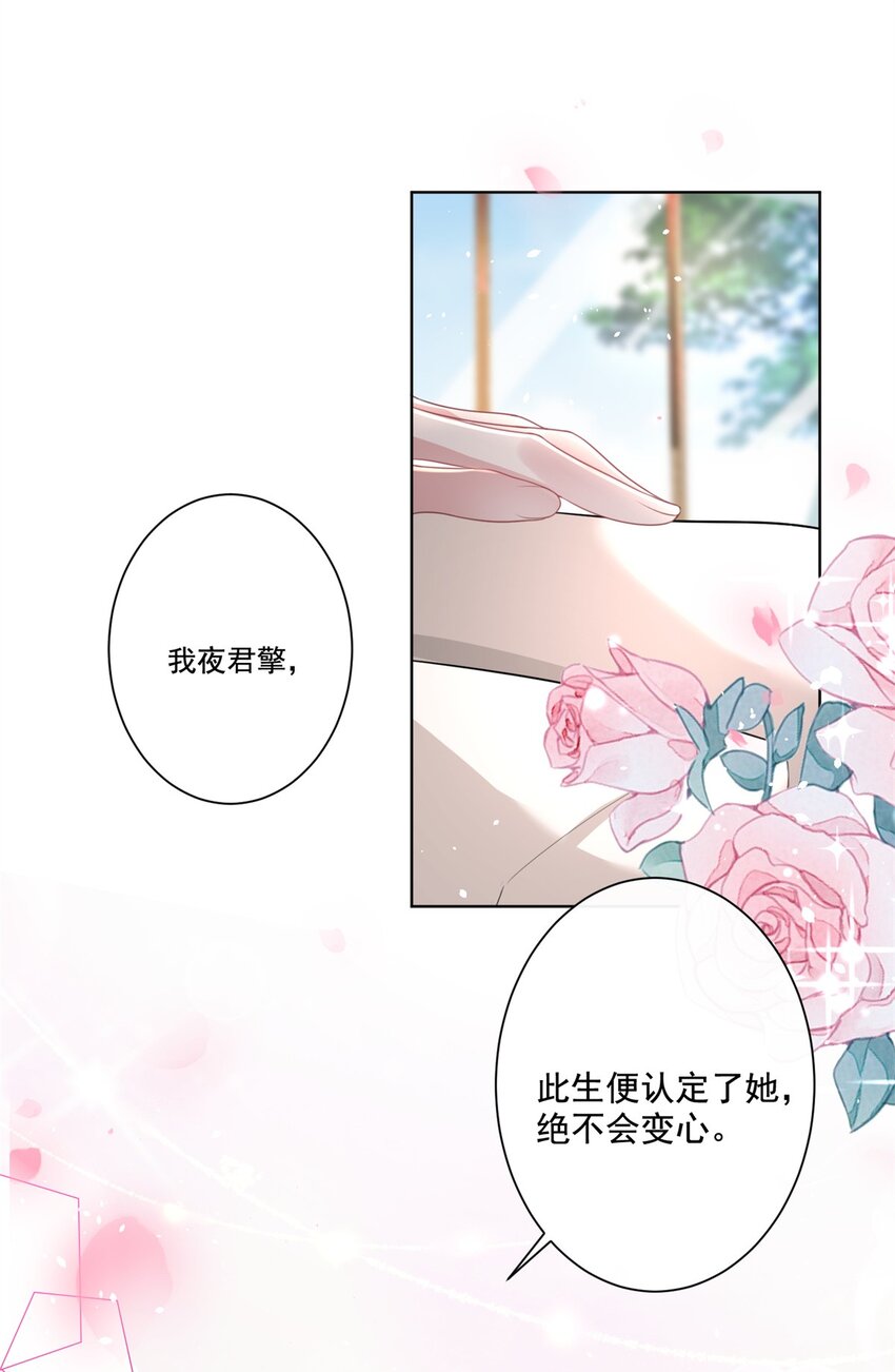 17 此生认定了你，绝不变心14