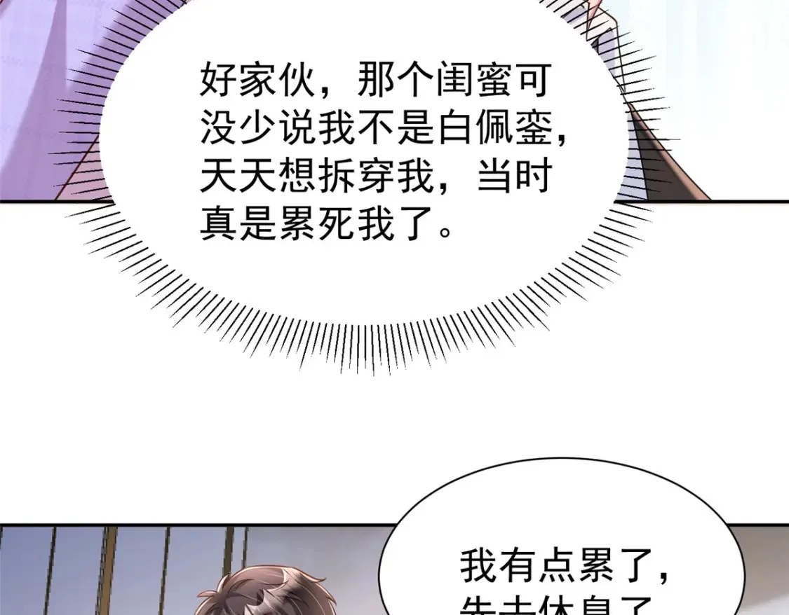 155 霸占对方的身体58