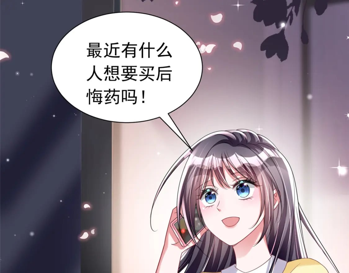 58 是不是爱上我了？111