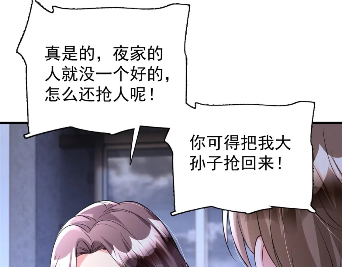 107 小满的病和夜君擎一样116