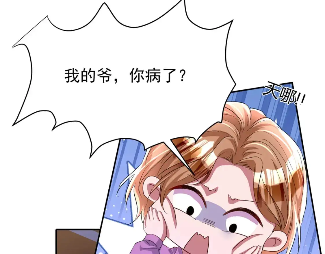 132 夜君擎有别的女人？64