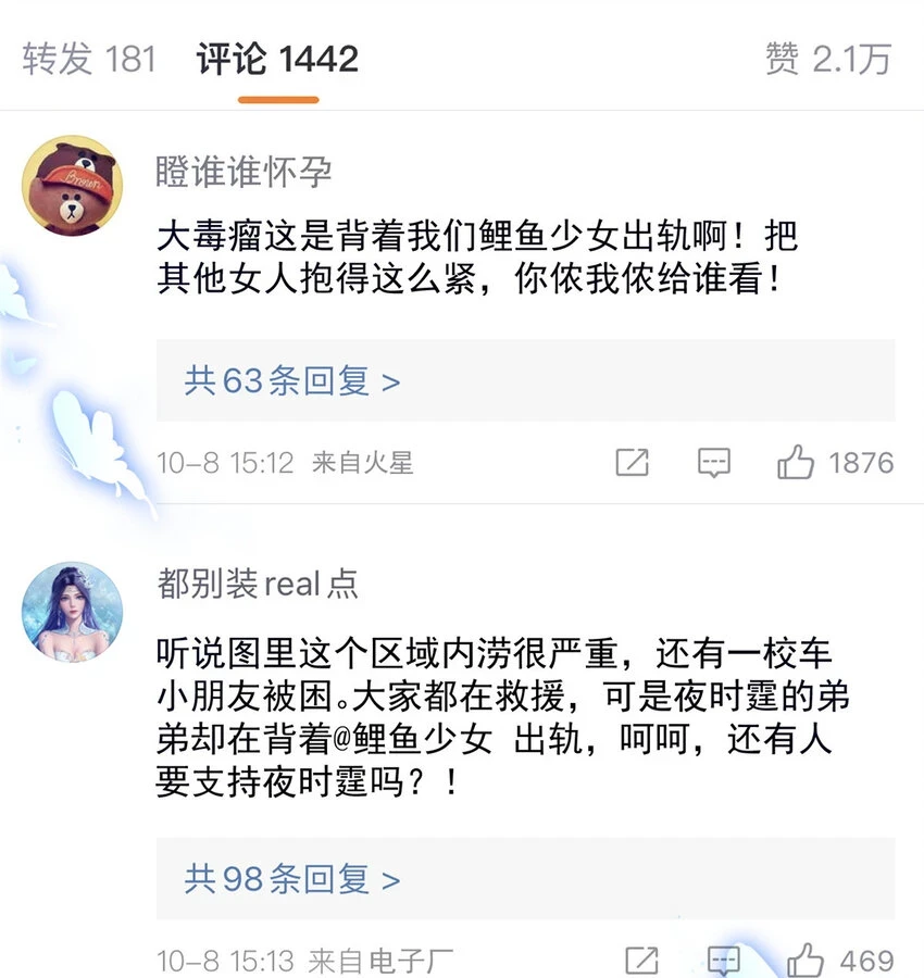 33 你是我的绝宠小心肝3
