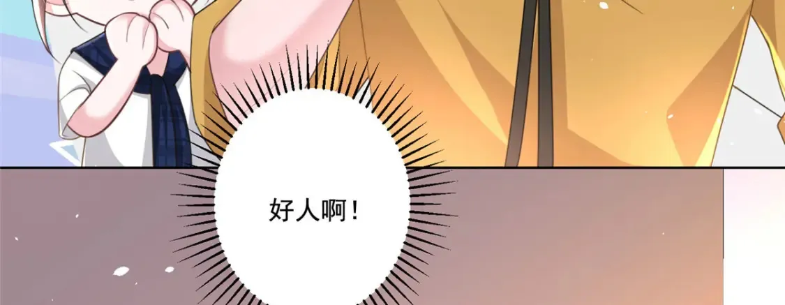16 你的，女人？84