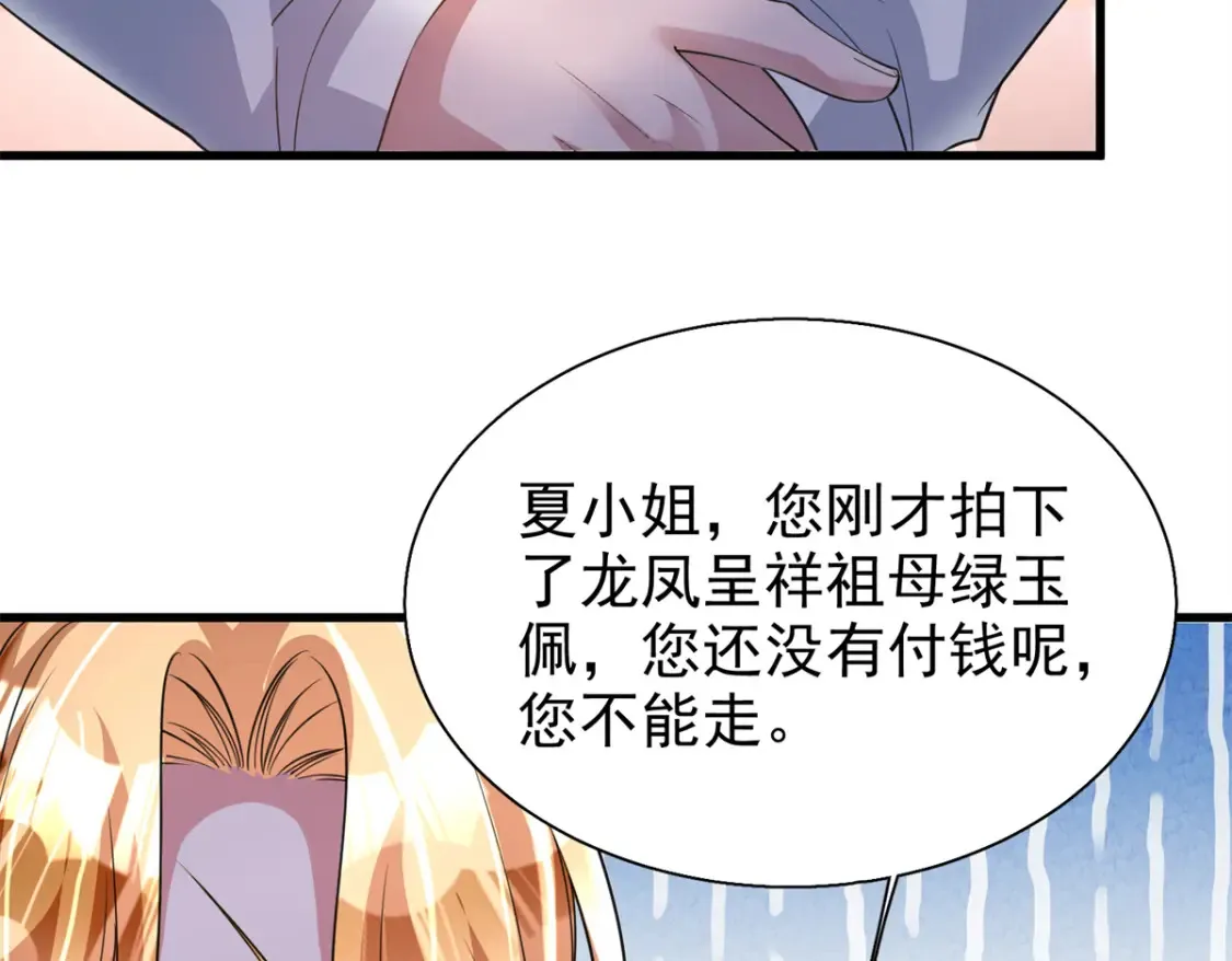 141 争夺幸运之光97
