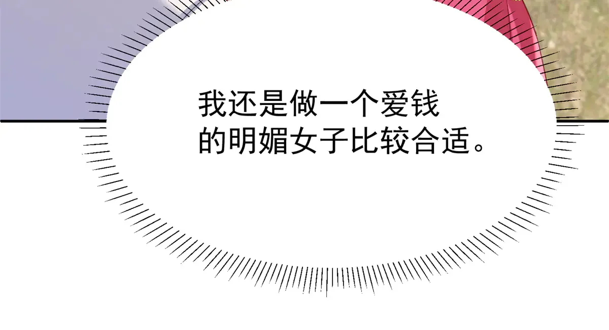 174 陪女王殿下吹海风19