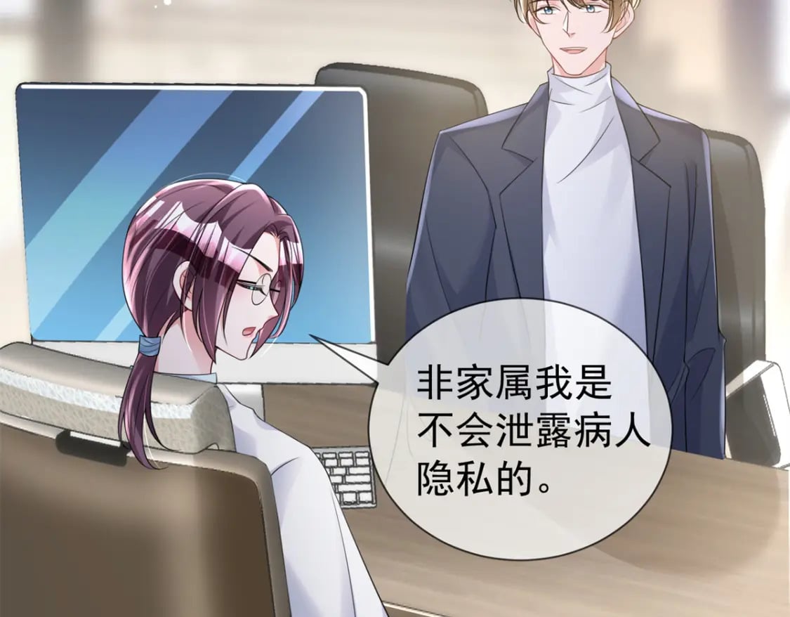 79 她有儿子了？！10