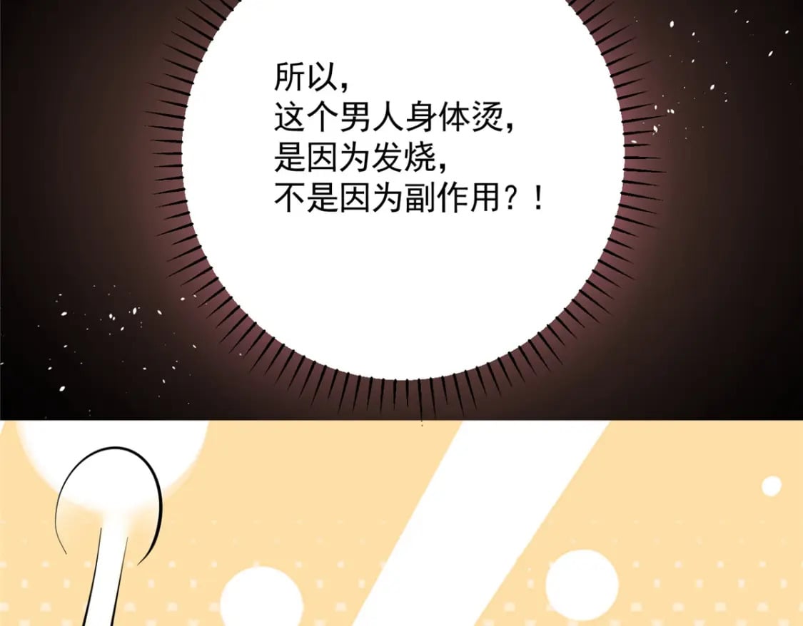56 他没中爱情蛊？！94
