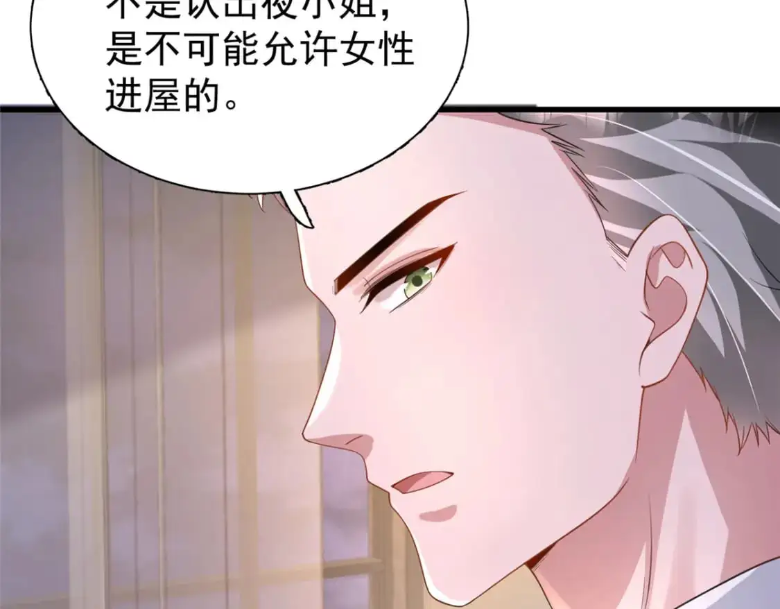 117 说好的不近女色呢！82