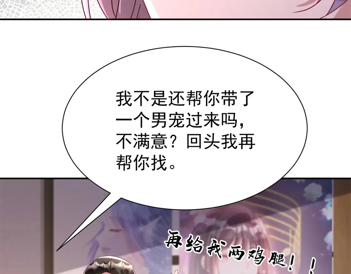 168 你竟敢绑架我！75