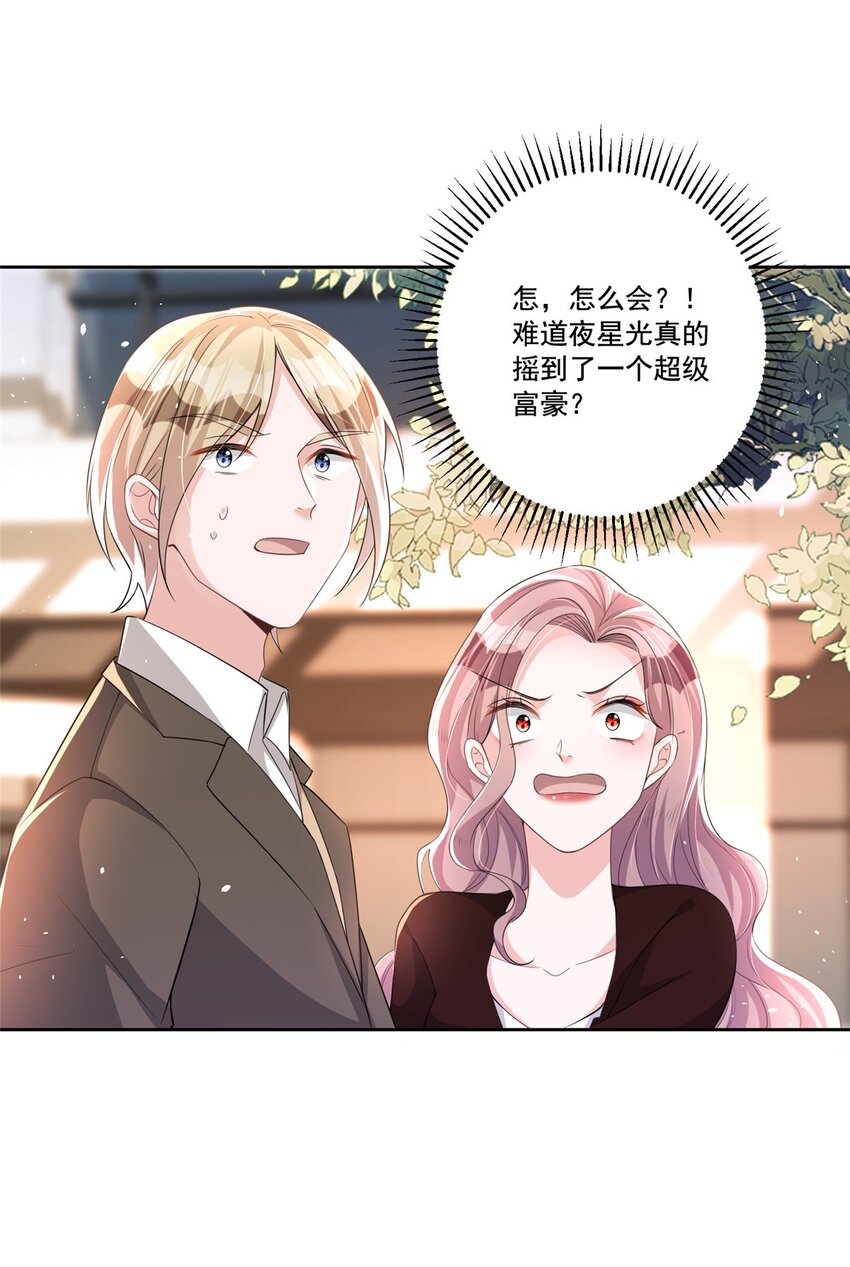 27 参加偶像的家宴？！13