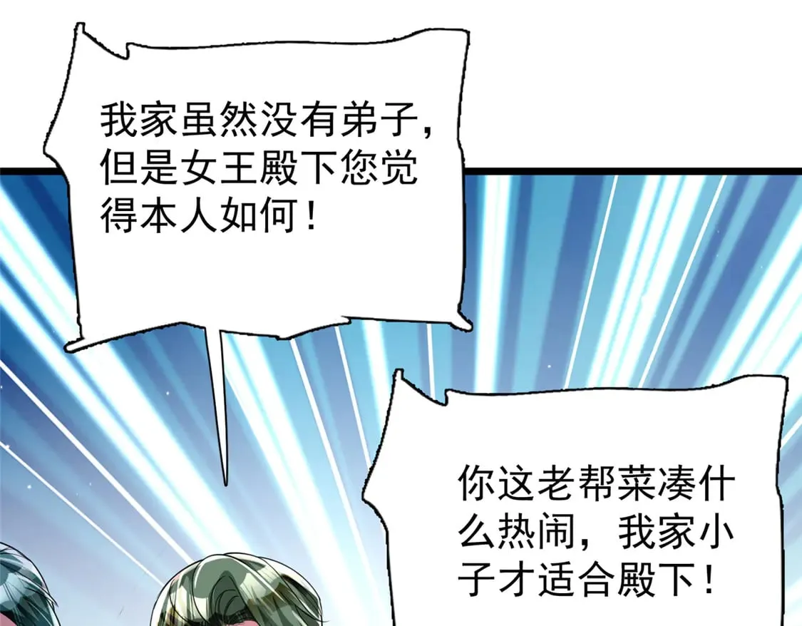 169 女王的枕边人88