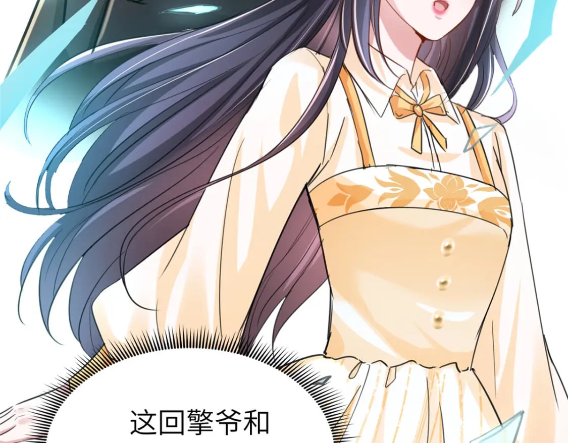 86 擎爷和小星光真要吹了？94