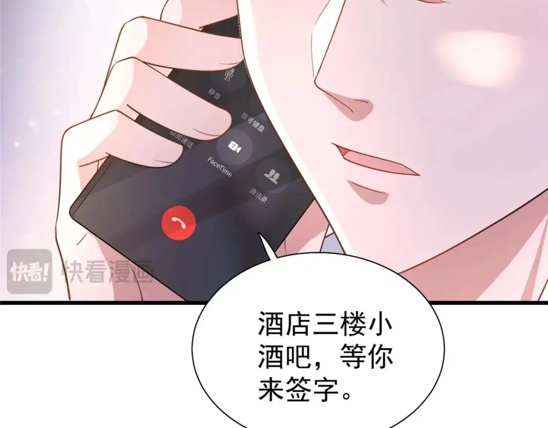 117 说好的不近女色呢！91