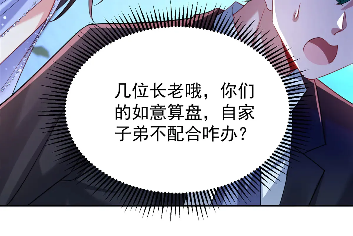172 我就是吸血族的继承人48