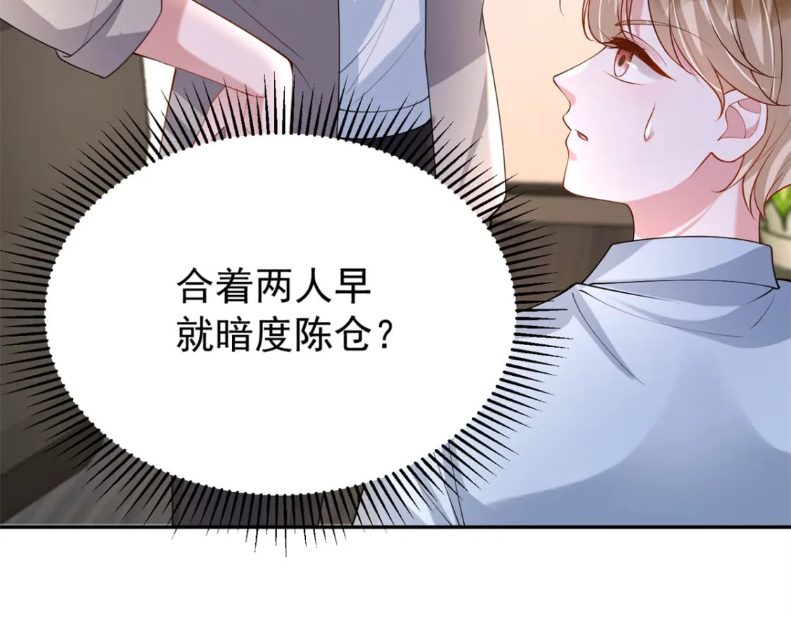 110 初吻对象是谁？86