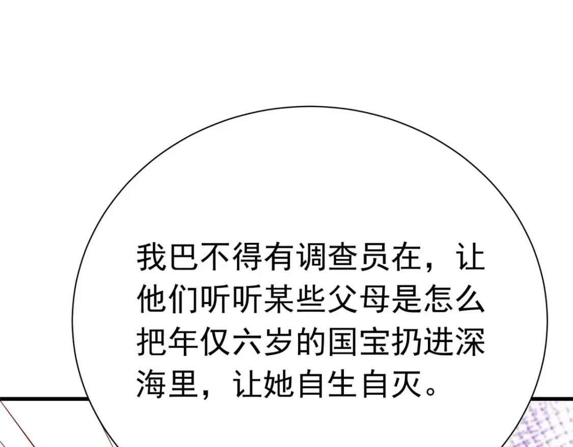 38 我喜欢的是你们另一个女儿！17