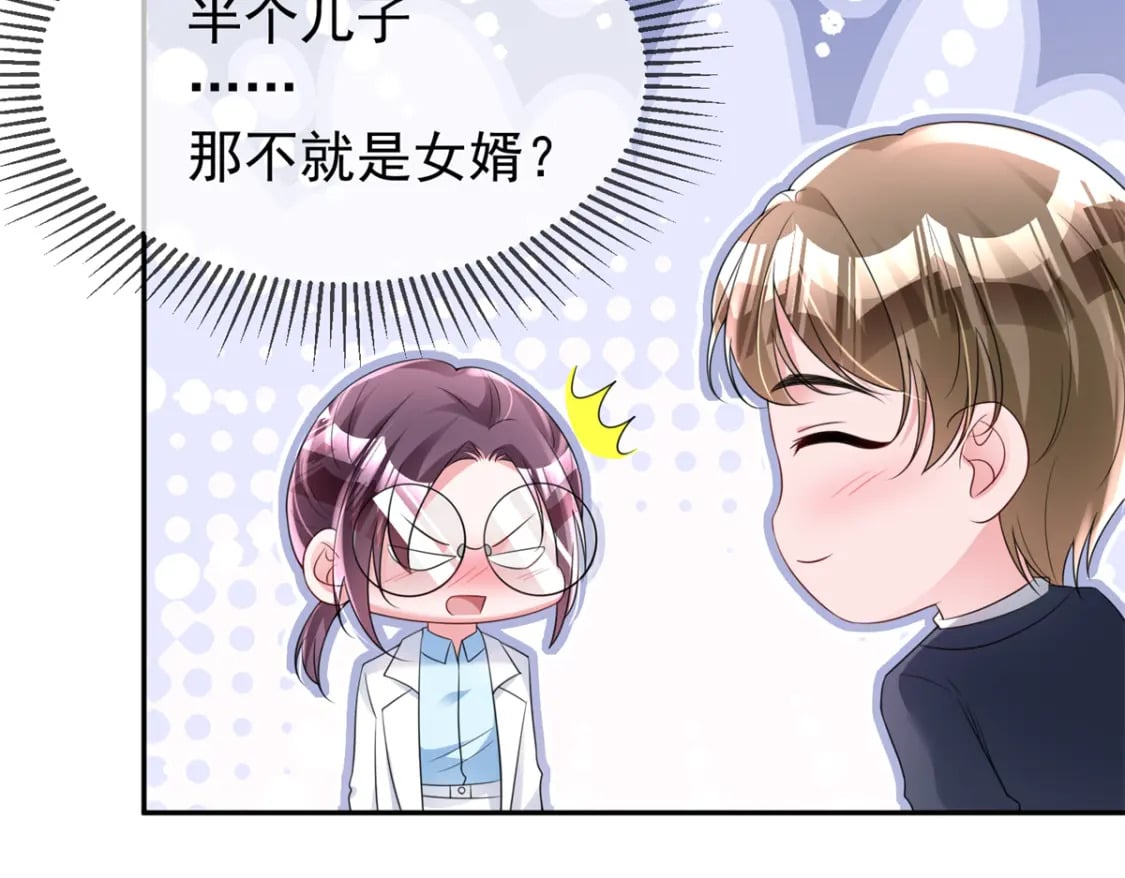 79 她有儿子了？！15