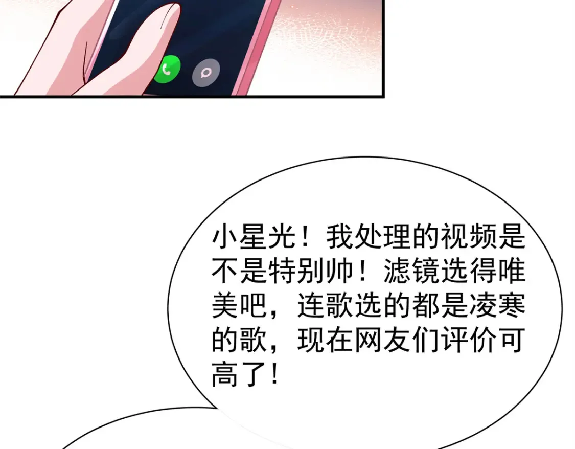 152 那条美人鱼是谁！？79