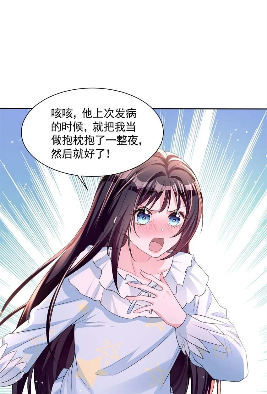 41 夜君擎，你有救了！17
