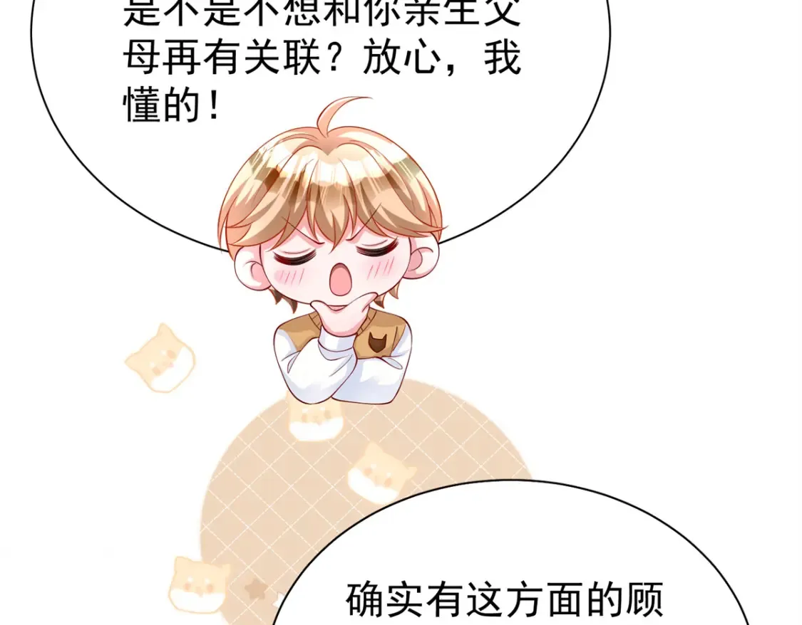152 那条美人鱼是谁！？82