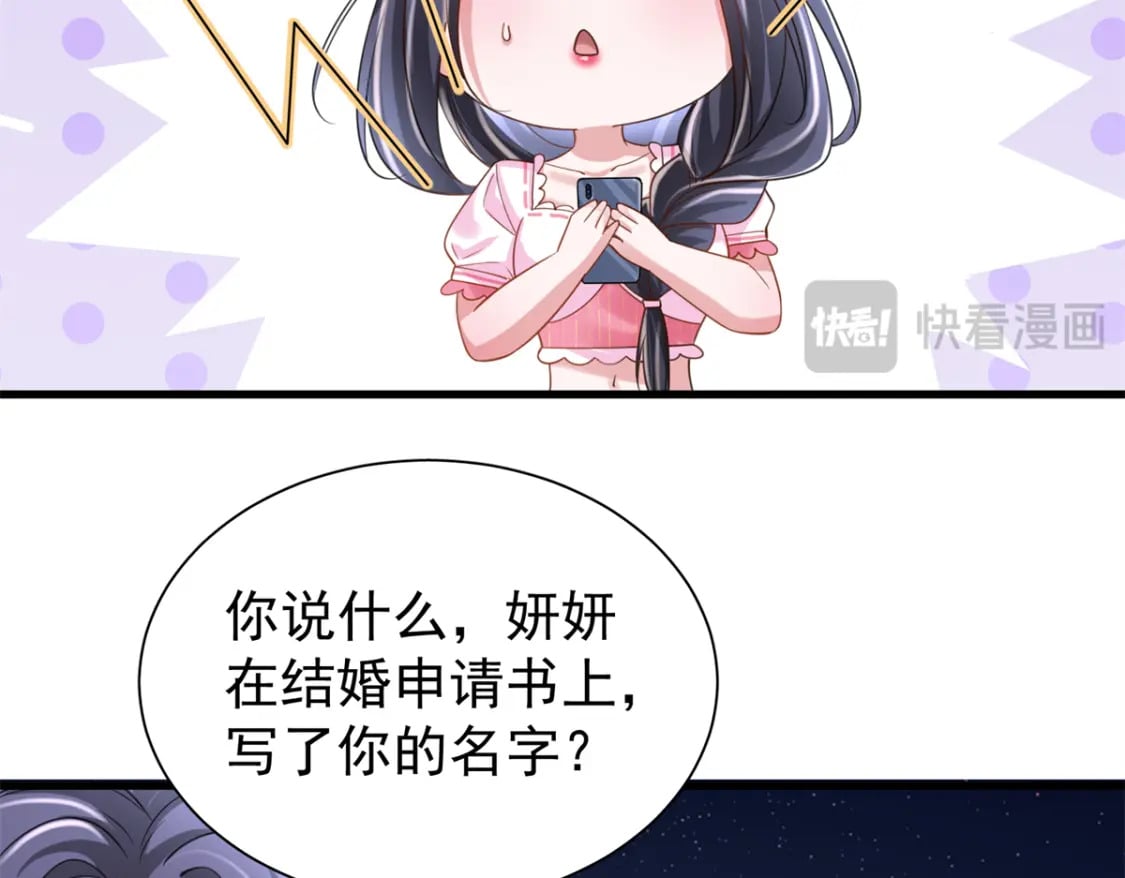 90 想抢我男人，做梦！9